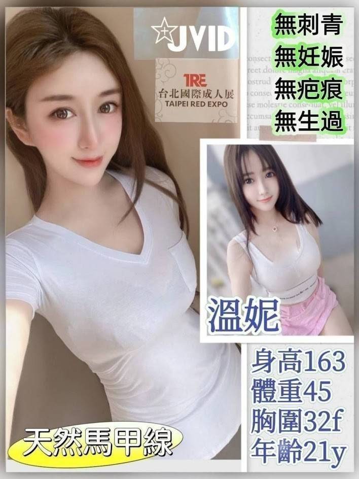 宜蘭 青魚 伊貝莎 36F 擅長無套吹